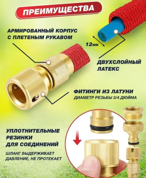 Шланг - чудо для полива саморасширяемый с пульверизатором Magic Garden Hose 50 FT (5m - 25m), 25м, КРАСНЫЙ / Распылитель 7 режимов в комплекте